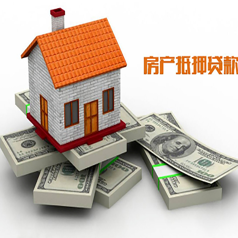 闽侯北碚房产抵押贷款利率及怎么办理