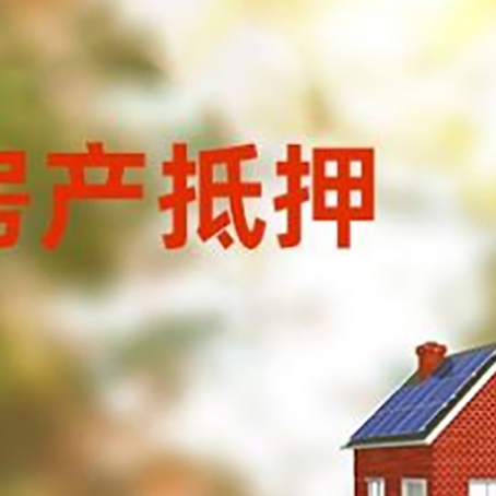 闽侯房屋抵押贷款需要房产证吗？
