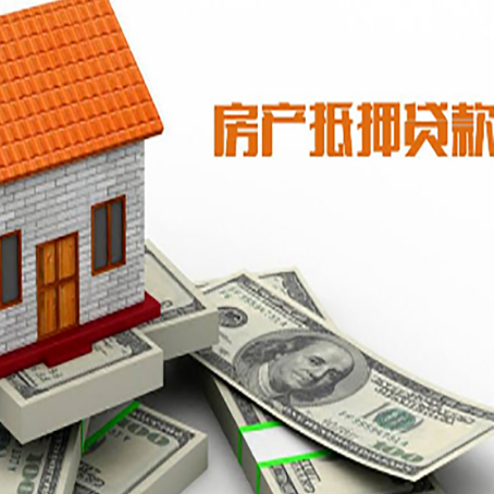 闽侯房屋抵押贷款利率全解析