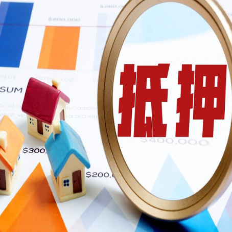闽侯房子抵押贷款还不上怎么办？